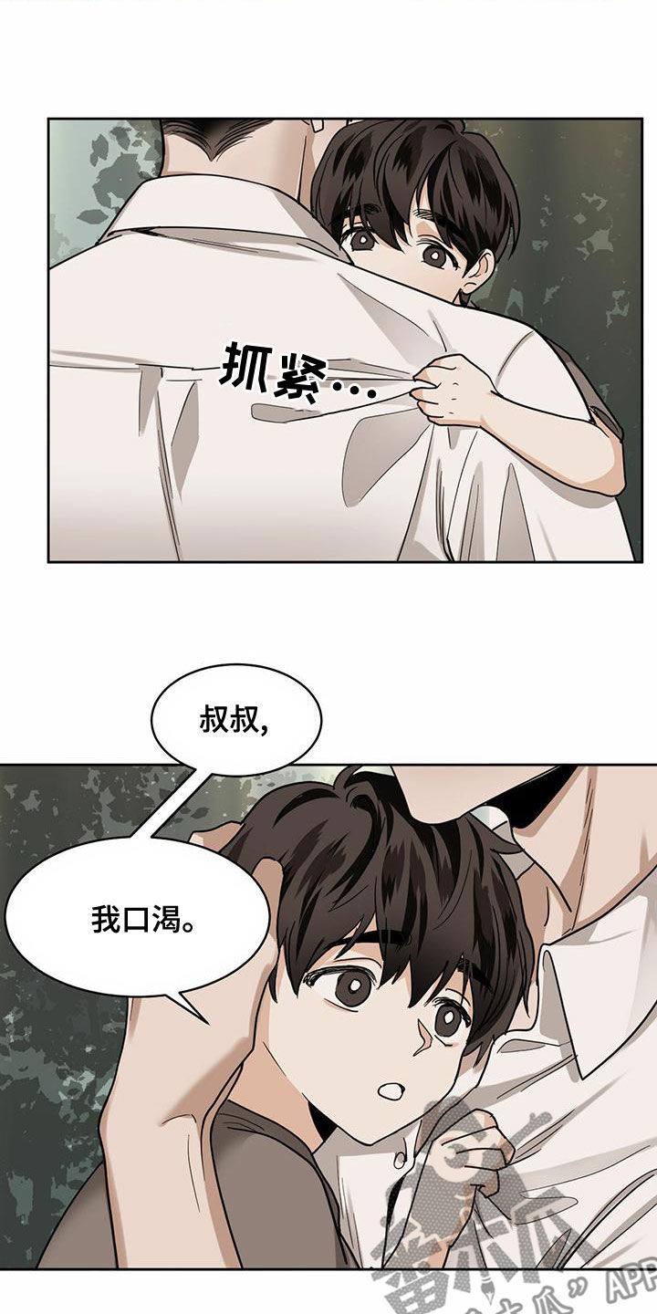 化蛇漫画下拉式全集免费观看漫画,第107话1图