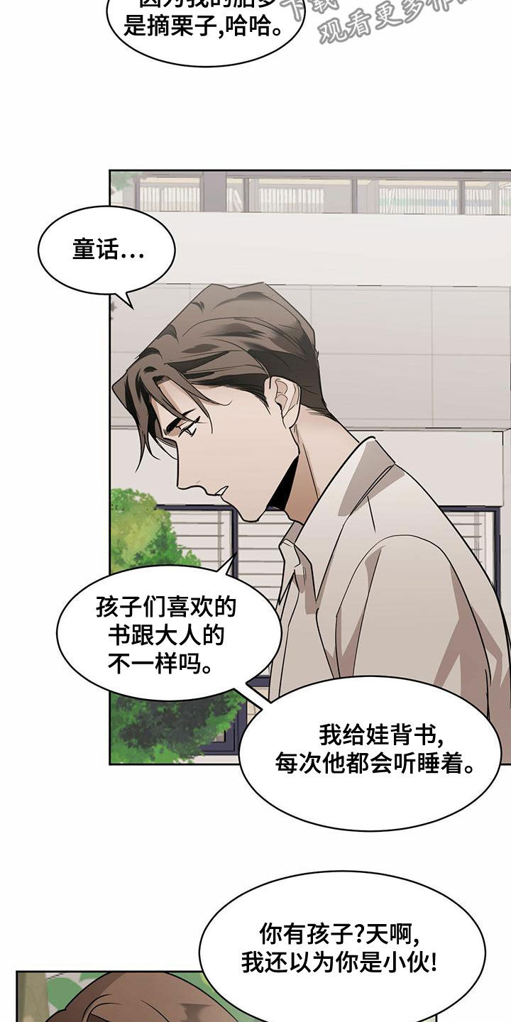 化蛇漫画韩漫在线观看漫画,第105话2图