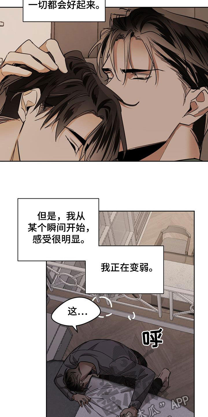 化蛇2漫画,第123话2图
