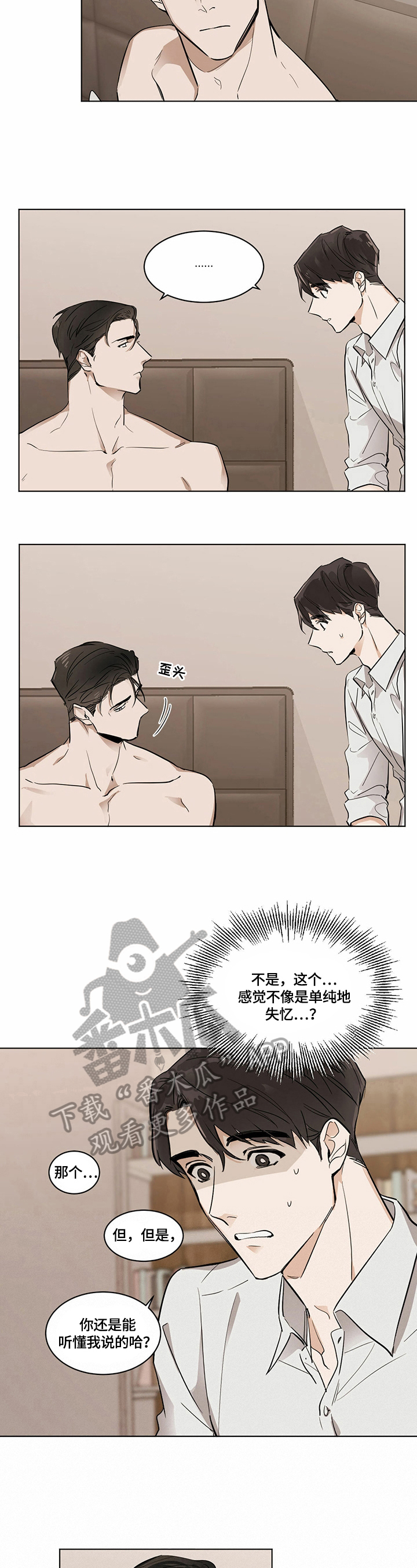 化蛇盘疮咒语漫画,第7话1图