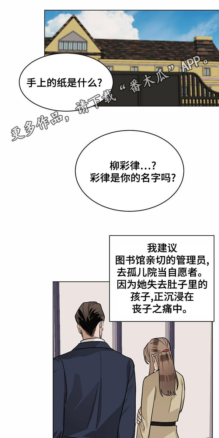 化蛇漫画下拉式全集免费观看漫画,第109话1图