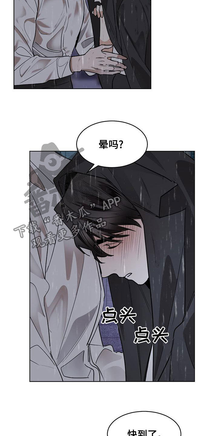 化蛇韩漫漫画免费下拉式漫画,第116话1图