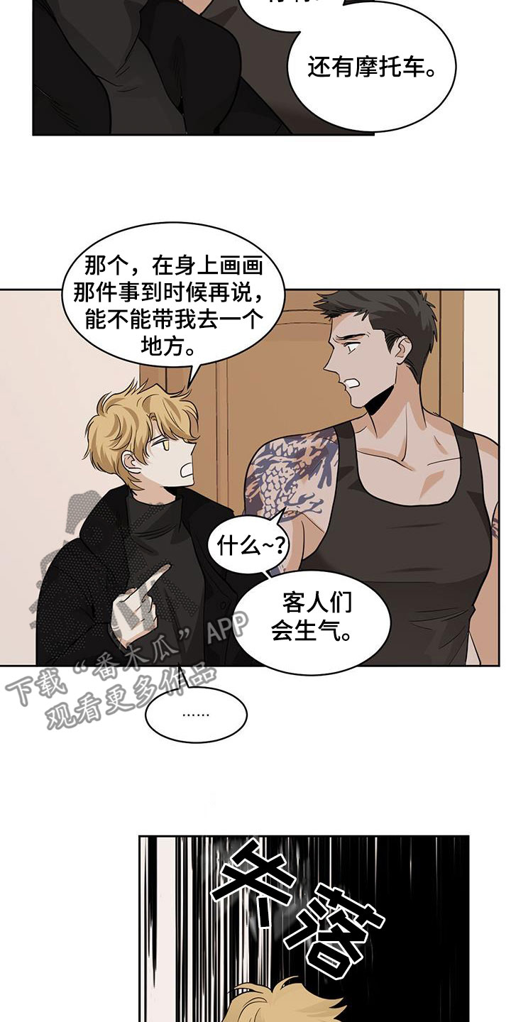 画蛇添足是什么动物漫画,第130话2图