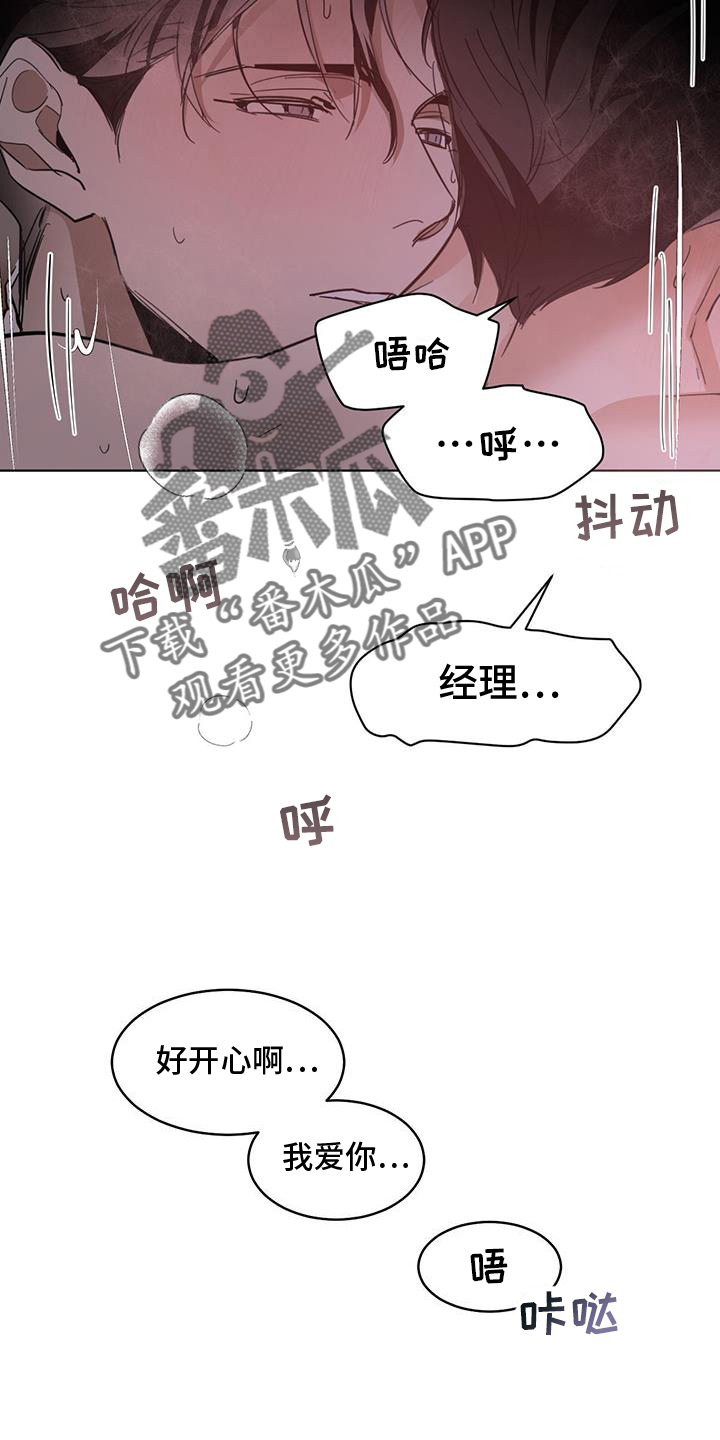 化蝶症漫画,第183章：【第三季】别动2图