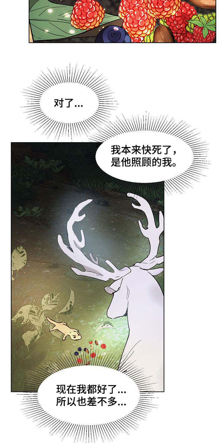 化蛇漫画下拉式全集免费观看漫画,第189话2图