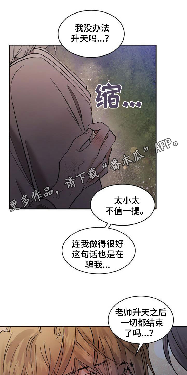 化蛇漫画在线观看漫画,第196话1图