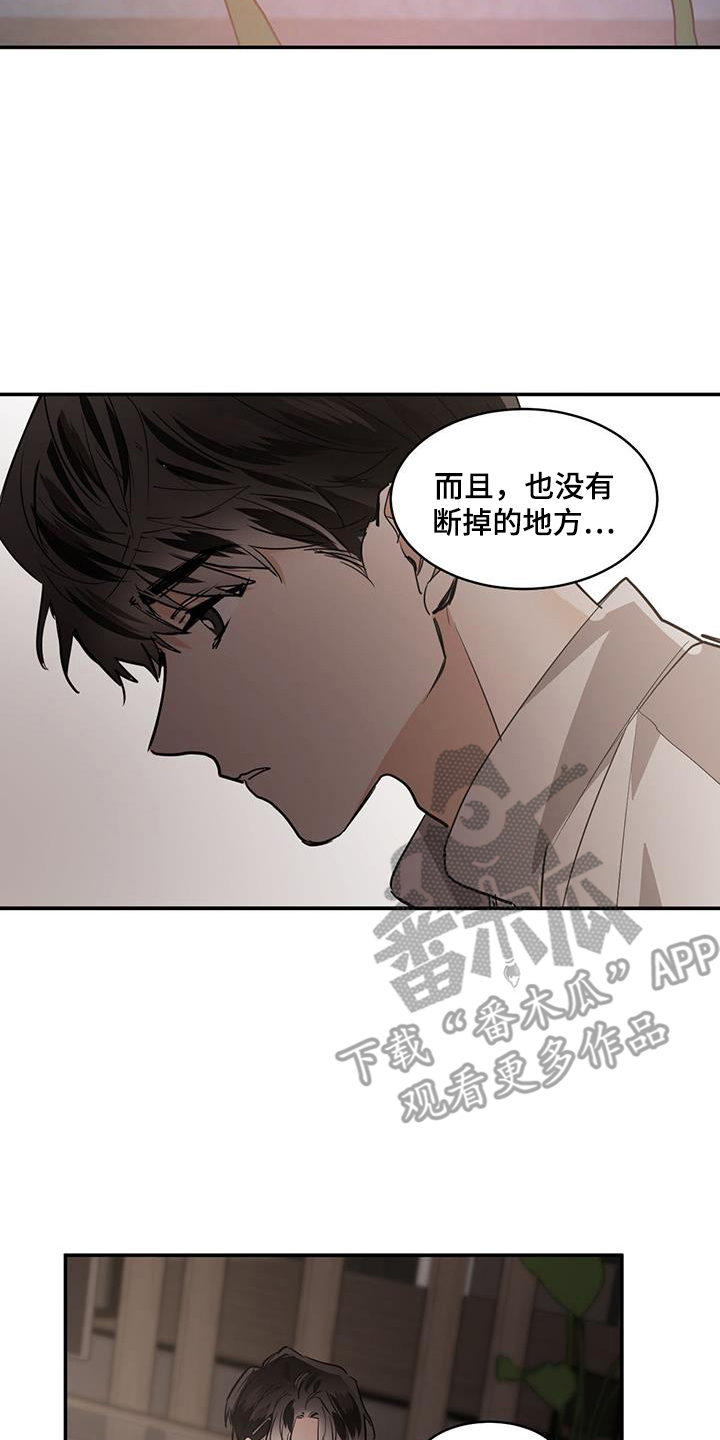 化蛇韩漫漫画免费下拉式漫画,第137话2图