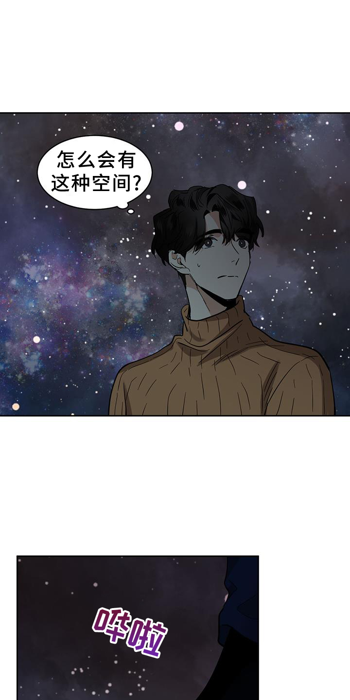 化蝶症漫画,第173话1图