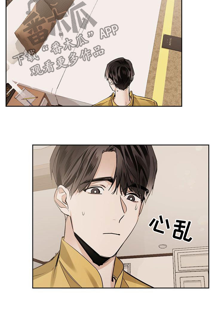 化蛇2漫画,第121话2图