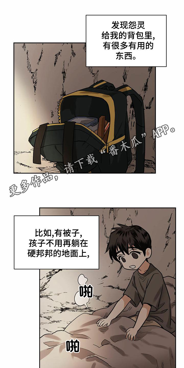 化蛇漫画下拉式全集免费观看漫画,第101话1图