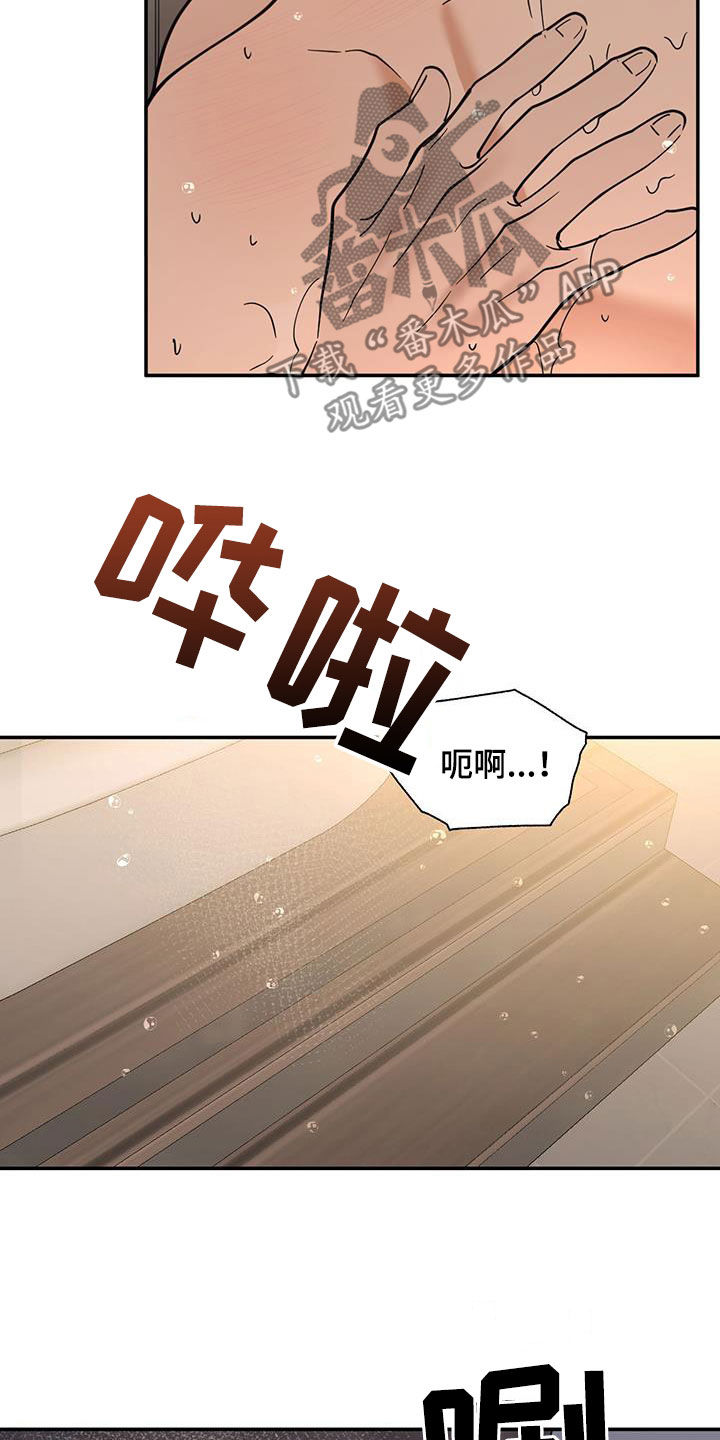 化蛇韩漫漫画免费下拉式漫画,第225话1图