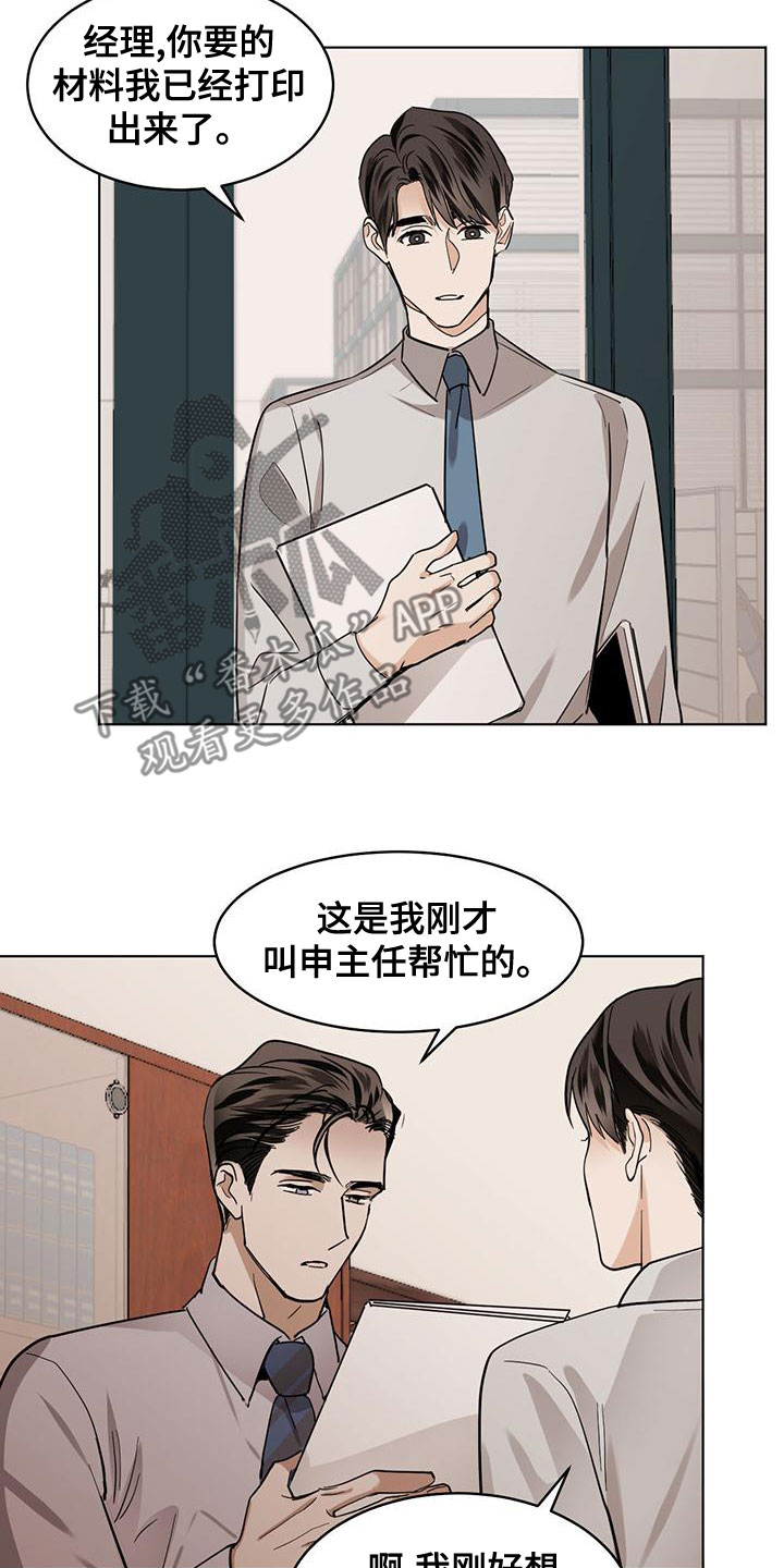 化蛇漫画,第113话2图