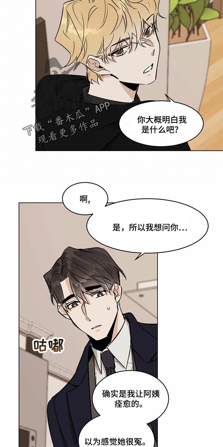 化蛇漫画韩漫在线观看漫画,第64话2图