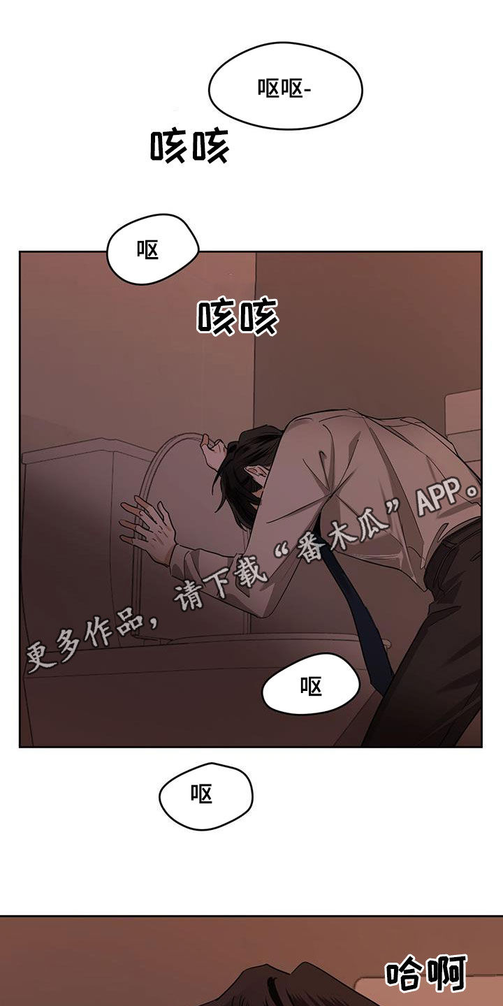 化蛇漫画下拉式全集免费观看漫画,第126话1图