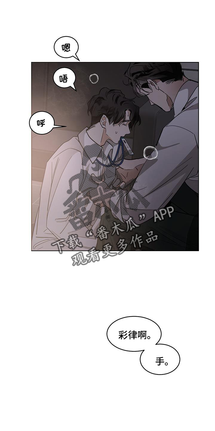 化蝶原唱漫画,第182章：【番外】爱好2图