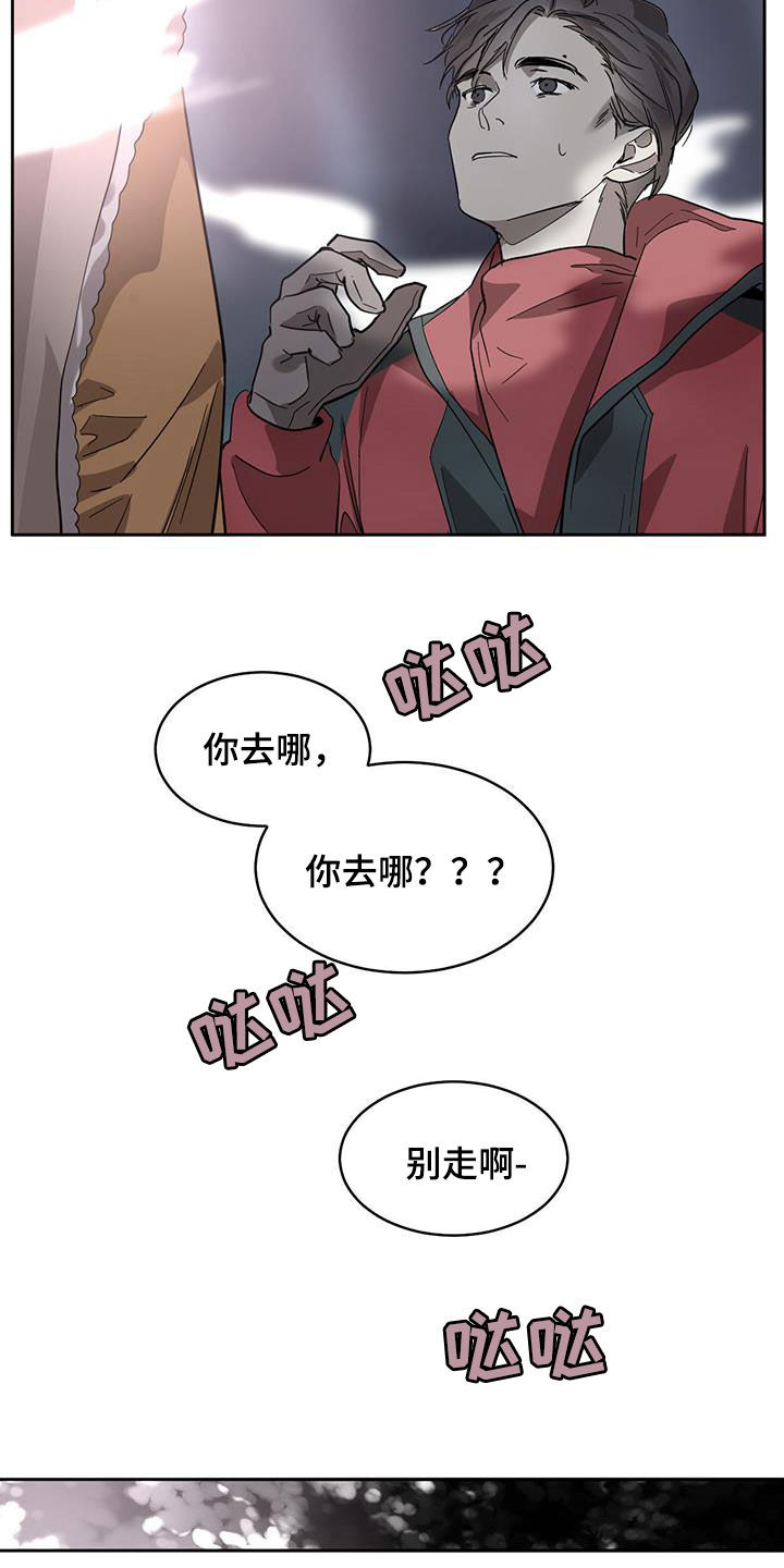 化蛇山海经漫画,第164话2图