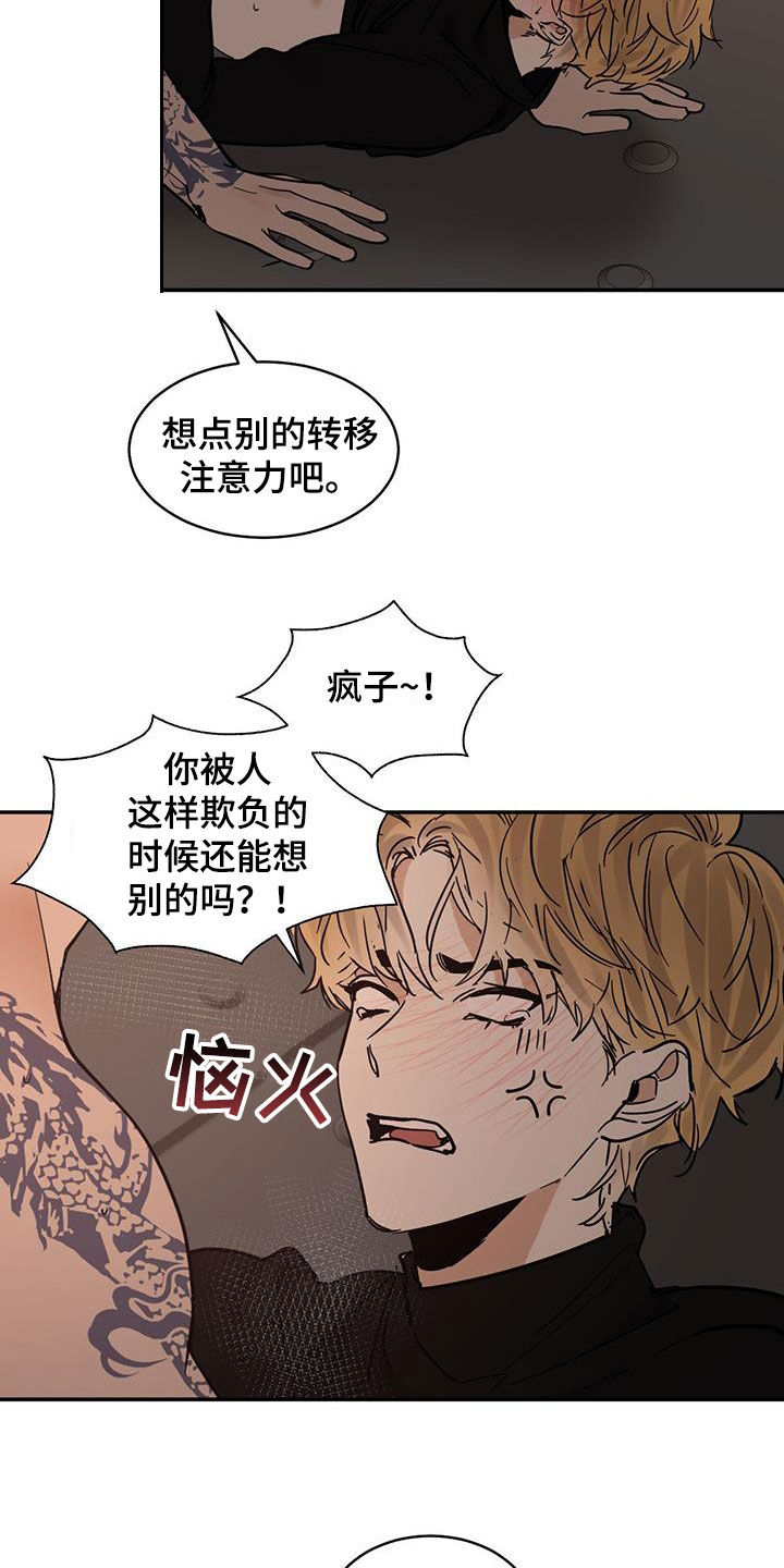 化蛇漫画免费完整版网站在线观看漫画,第214话2图