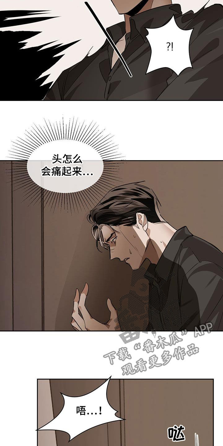 化蛇韩漫漫画免费下拉式漫画,第122话2图