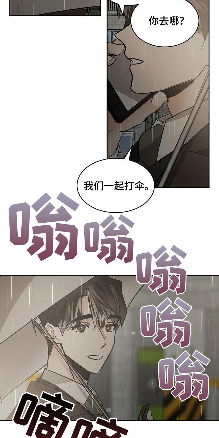 化蛇与夔龙在聚灵渊大战一场漫画,第153话1图