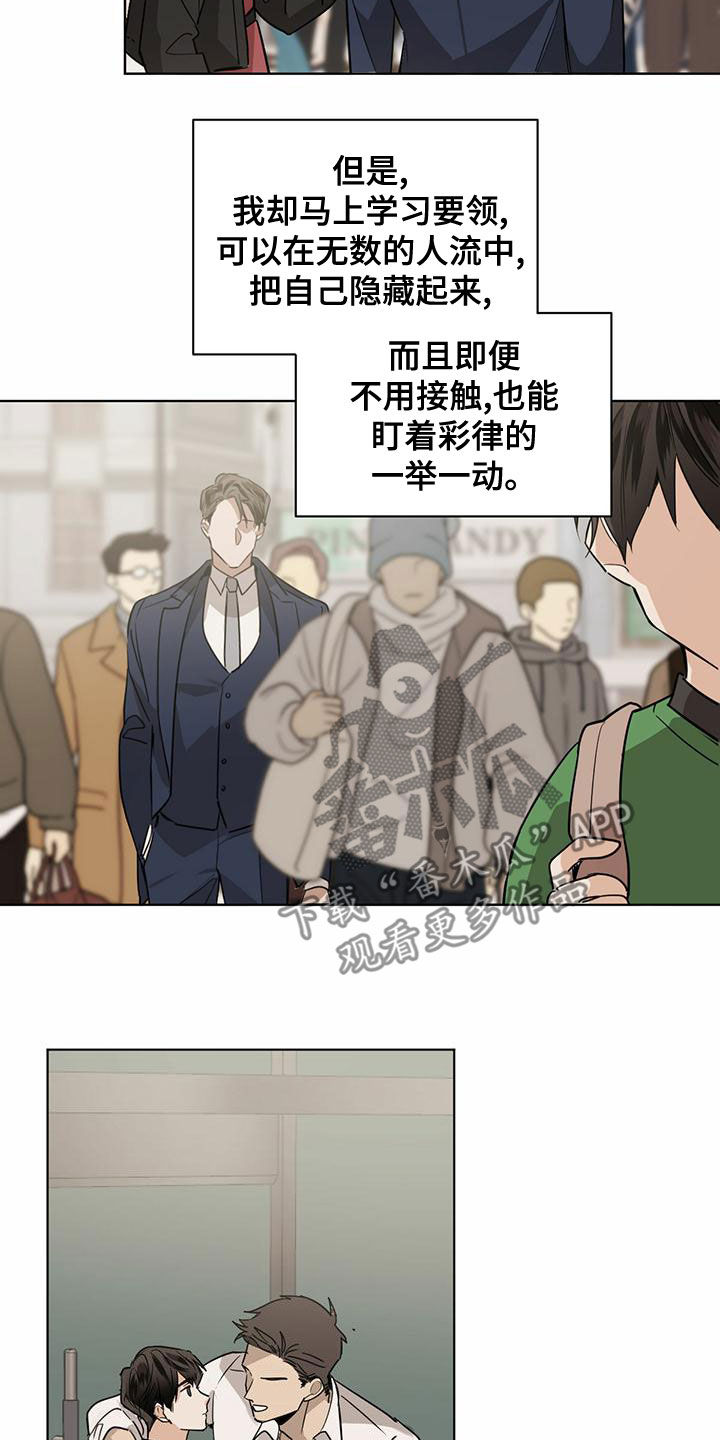 化蛇为龙是什么意思漫画,第109话2图