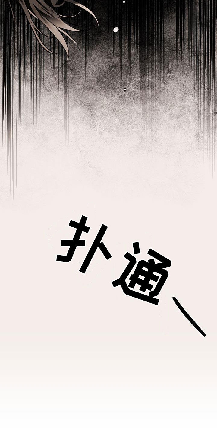 化蛇2漫画,第122话1图