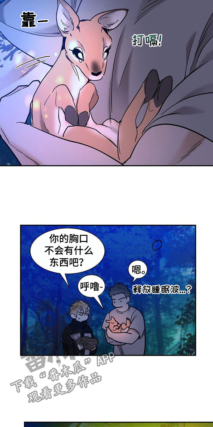 化蛇漫画下拉式全集免费观看漫画,第216话2图