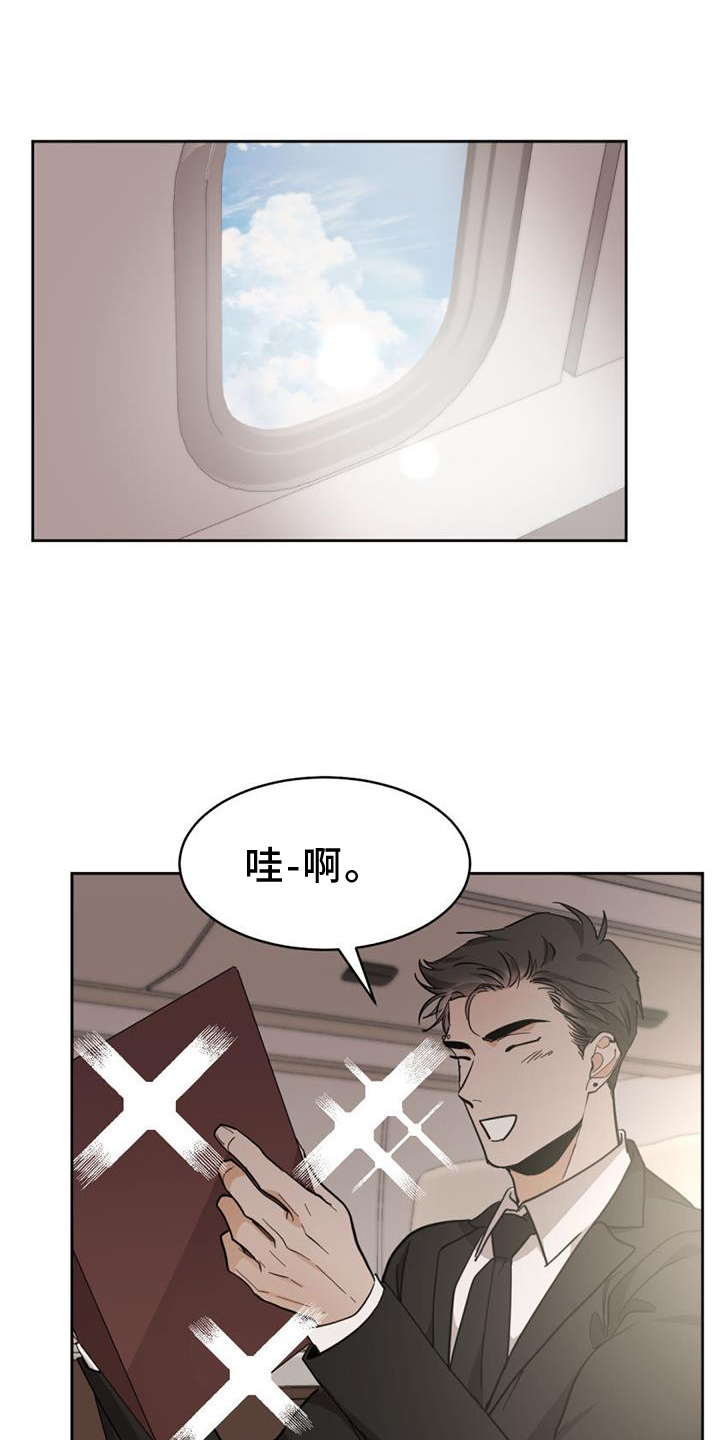 化蛇漫画,第171话1图