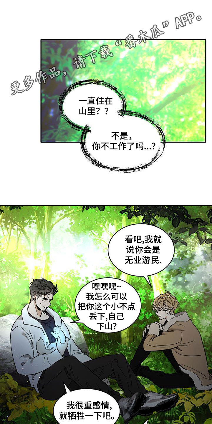 化蛇与夔龙在聚灵渊大战一场漫画,第201话1图