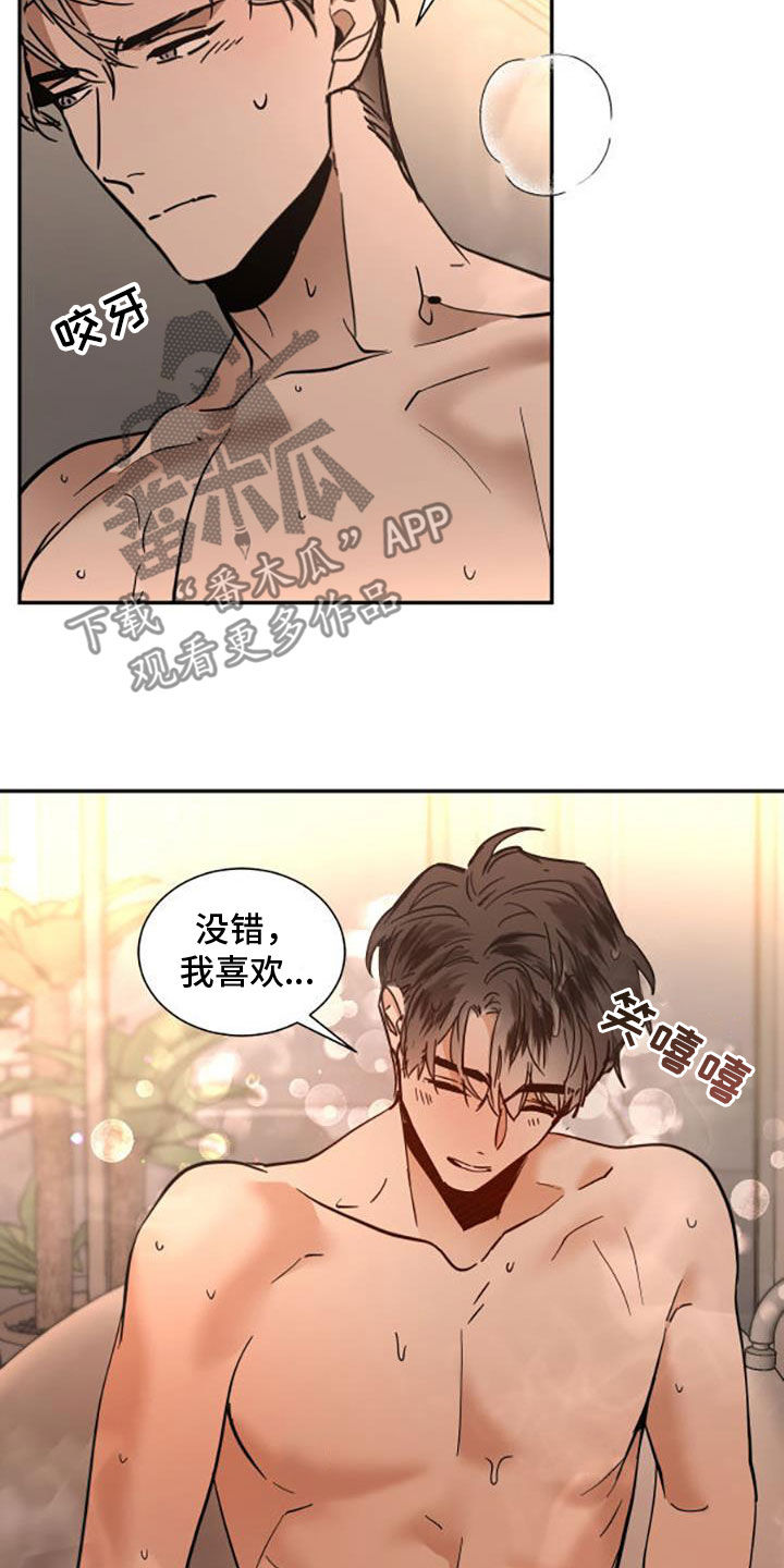 化蛇漫画免费观看全集免费漫画,第223话1图