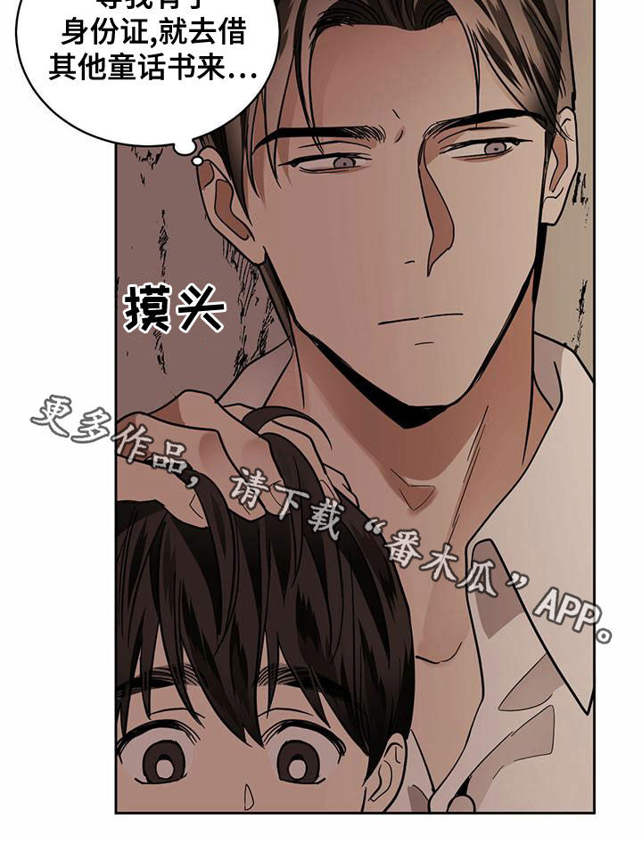 化蛇漫画韩漫在线观看漫画,第105话2图