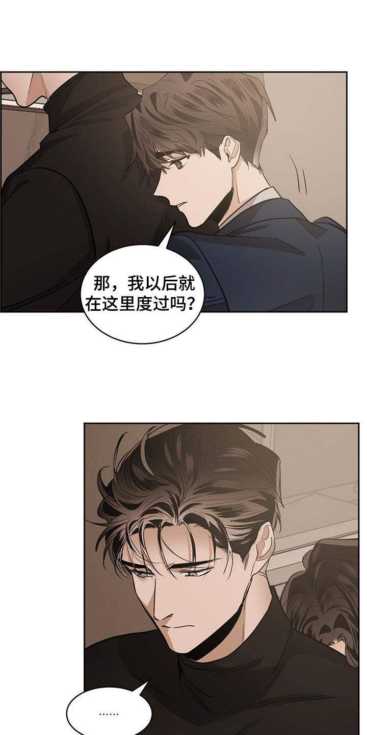 化蛇漫画免费完整版网站在线观看漫画,第156话2图