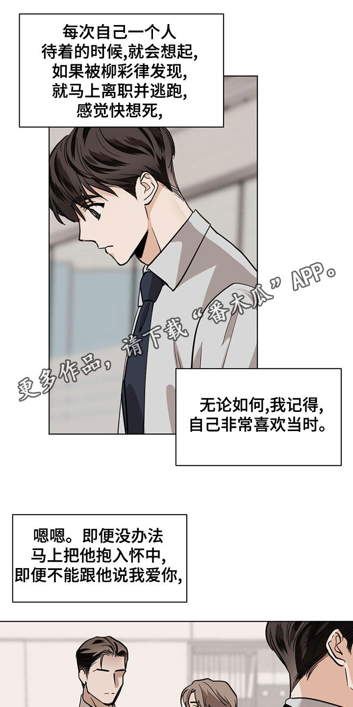 化蛇漫画免费观看全集免费漫画,第115话1图