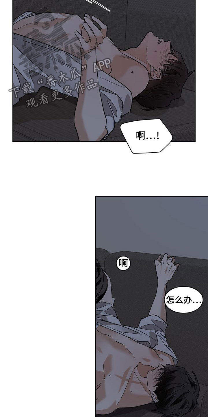 化蛇漫画下拉式全集免费观看漫画,第118话1图