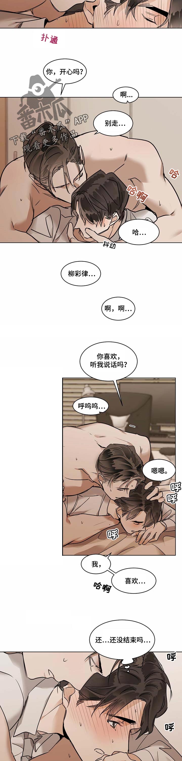 化蛇韩国漫画免费在线观看漫画,第38话2图