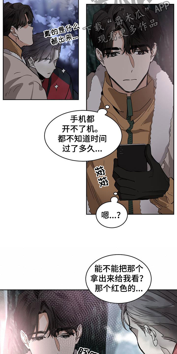 化蛇韩漫在线观看漫画,第164话1图