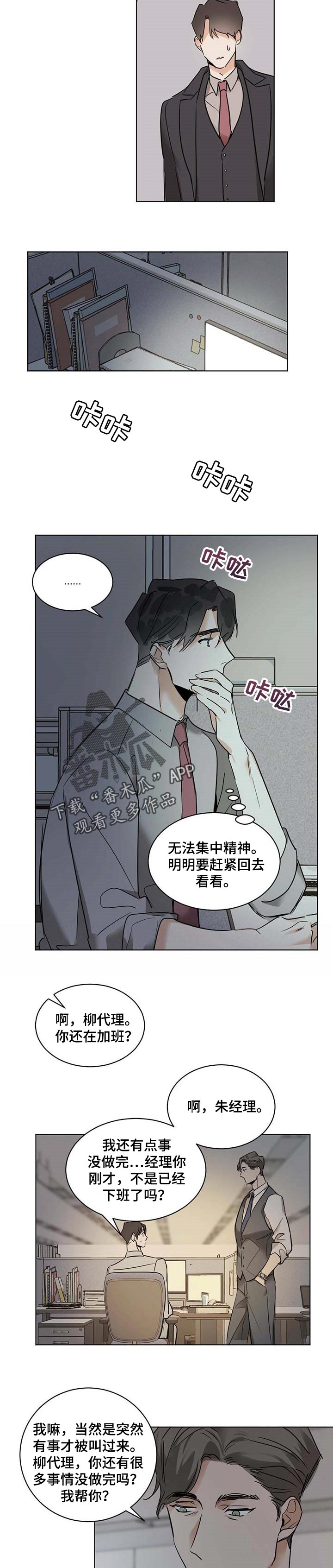 化蛇漫画下拉式全集免费观看漫画,第47话2图