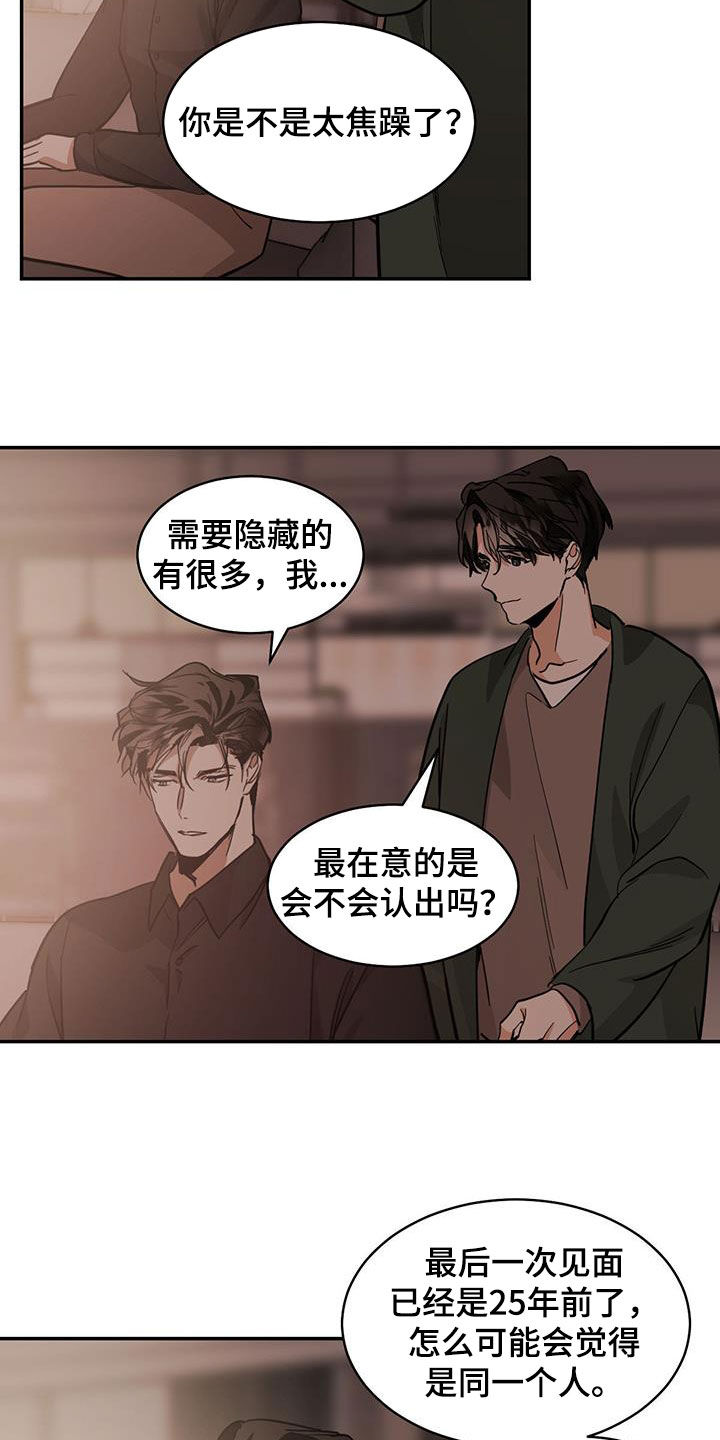 化蛇漫画韩漫在线观看漫画,第185话1图