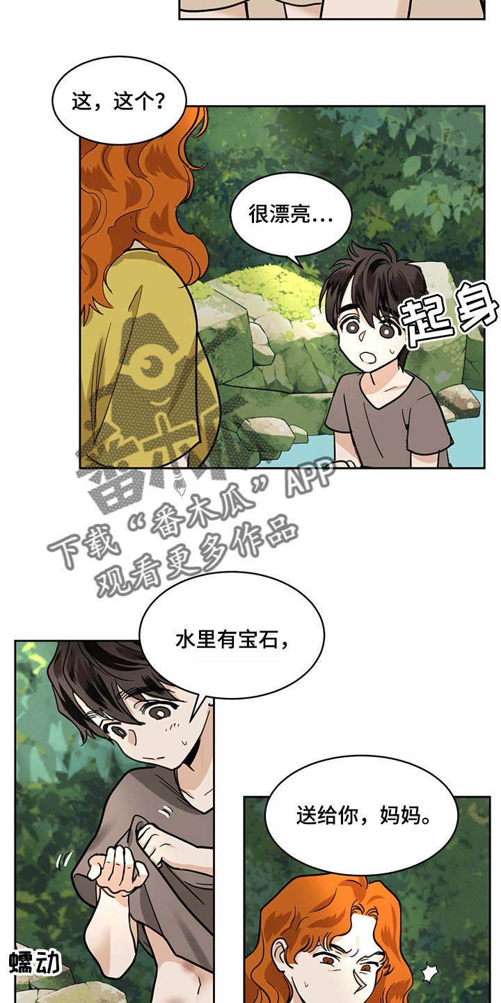 化蛇动漫漫画,第96话2图