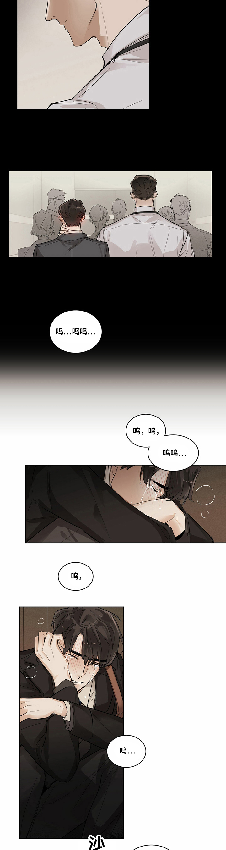 化蛇/冷血动物/变温禽兽漫画,第2话1图