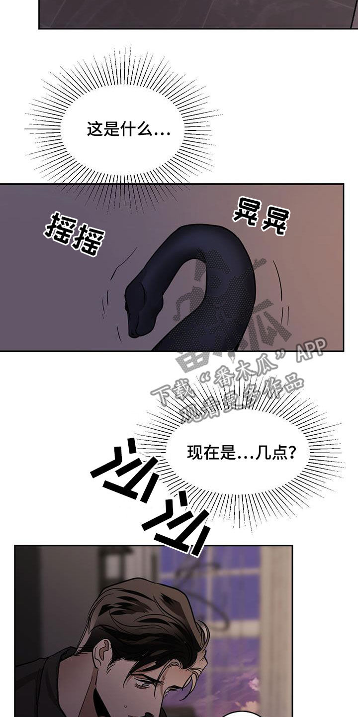 化蛇2漫画,第122话1图