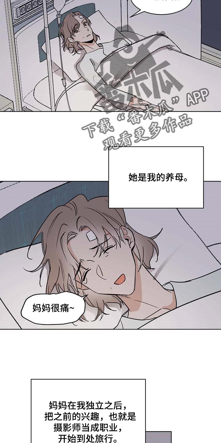 化蛇韩漫漫画免费下拉式漫画,第57话2图