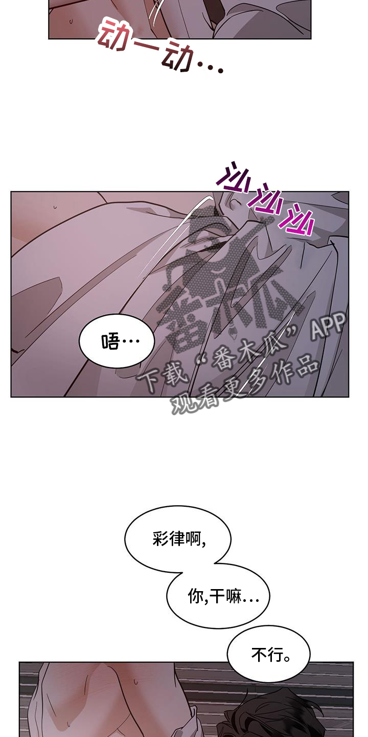 化蝶症漫画,第183章：【第三季】别动2图