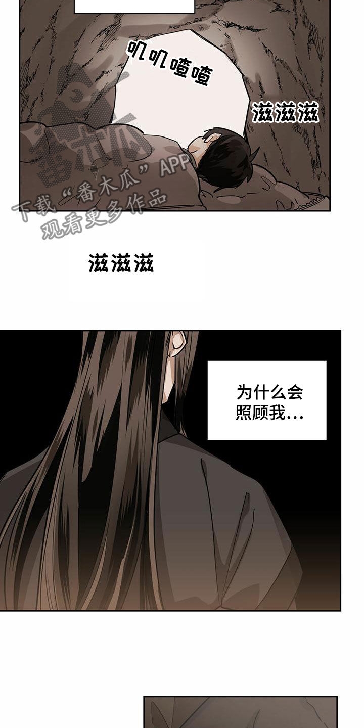 化蛇漫画下拉式全集免费观看漫画,第102话2图