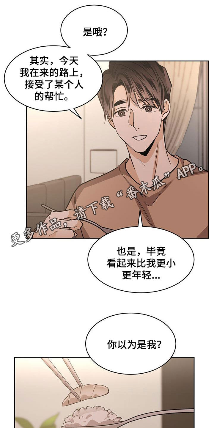 化蛇漫画免费完整版网站在线观看漫画,第147话1图