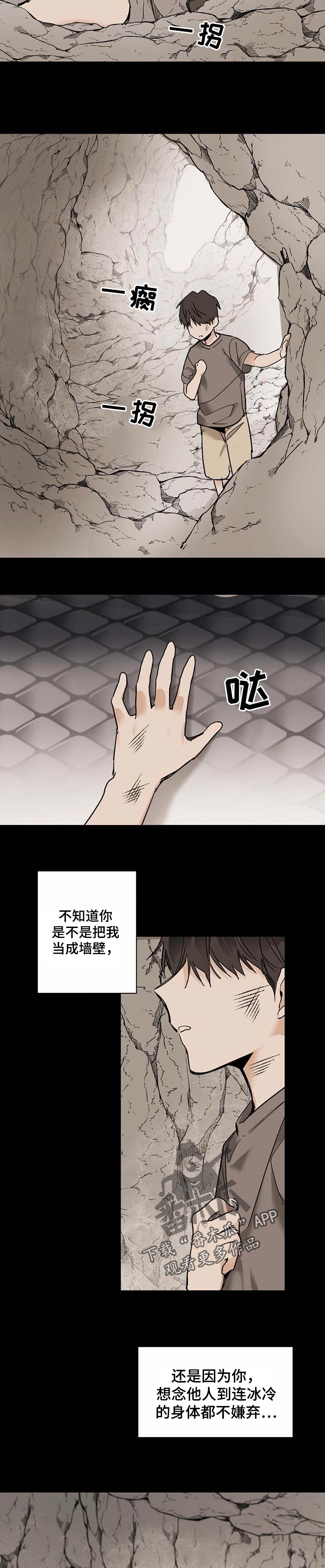 化蛇/冷血动物/变温禽兽漫画,第44话1图