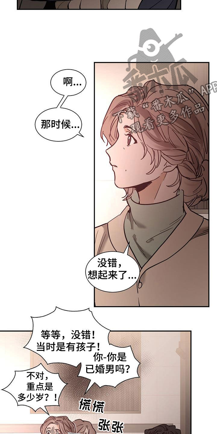 化蛇山海经漫画,第227话2图