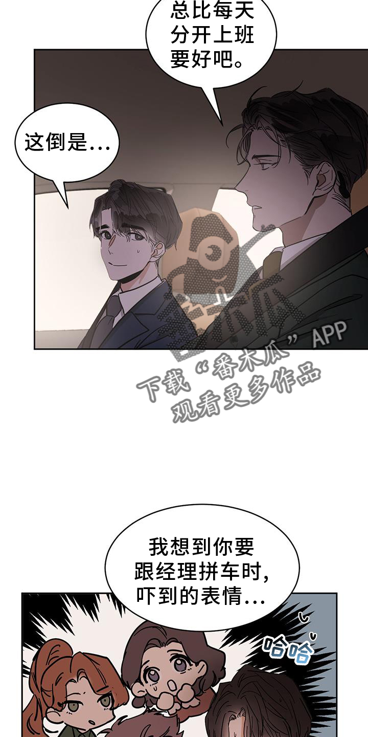 化蛇漫画在线观看漫画,第177话2图