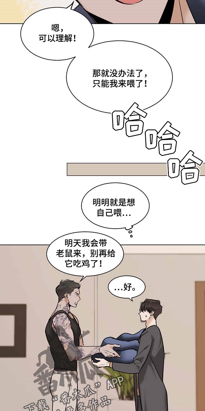 化蛇漫画全集免费阅读23话漫画,第55话2图