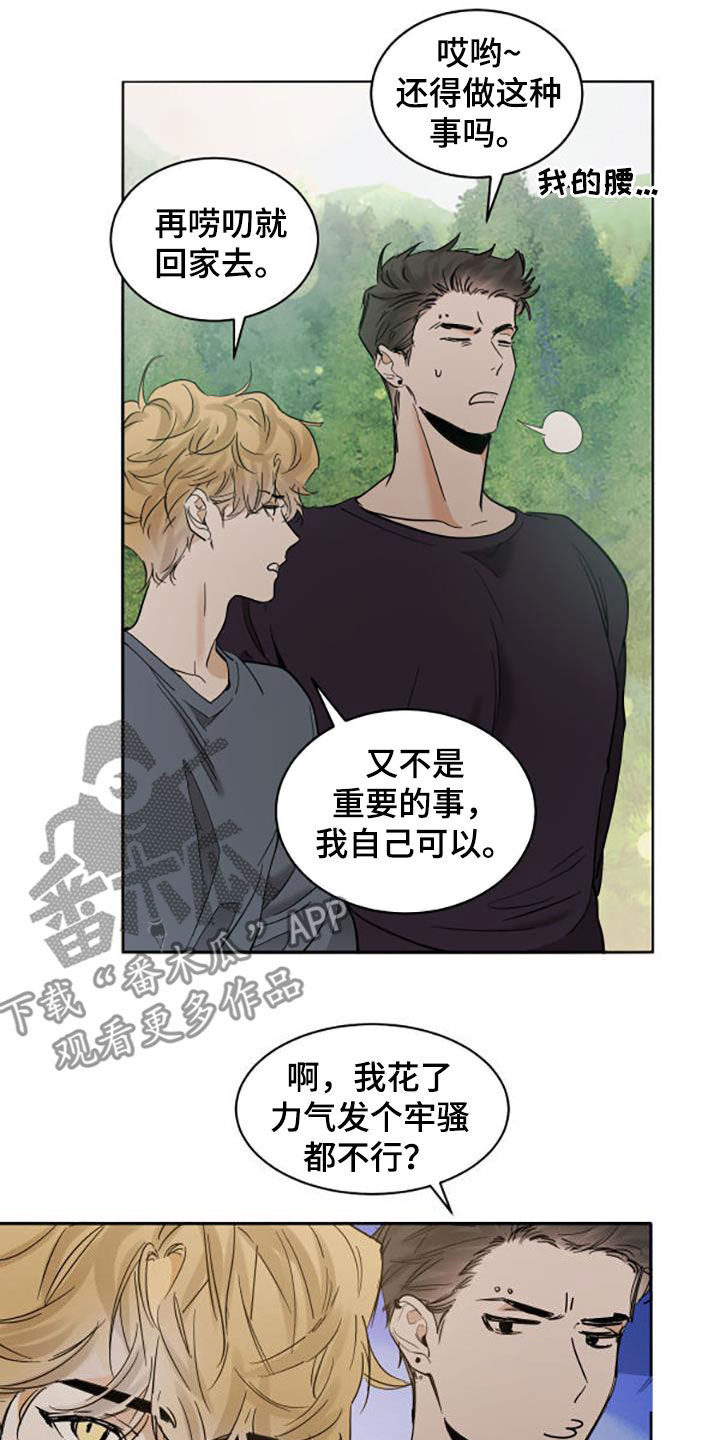 化蛇漫画下拉式全集免费观看漫画,第195话2图