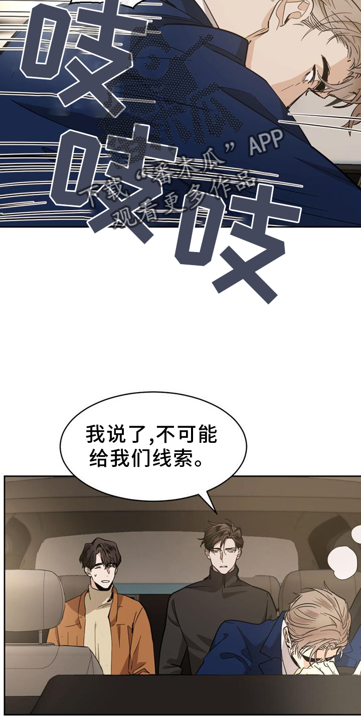 画蛇添足是什么动物漫画,第167话2图